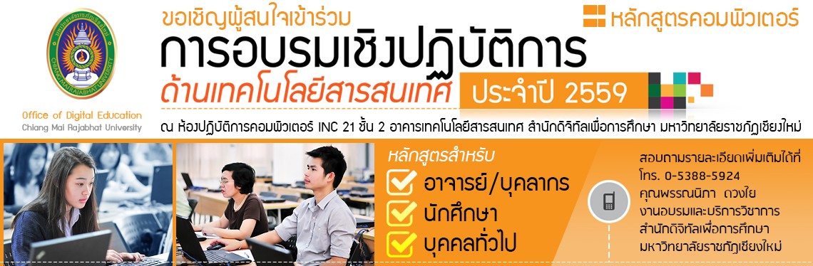 สำนักดิจิทัลเพื่อการศึกษา