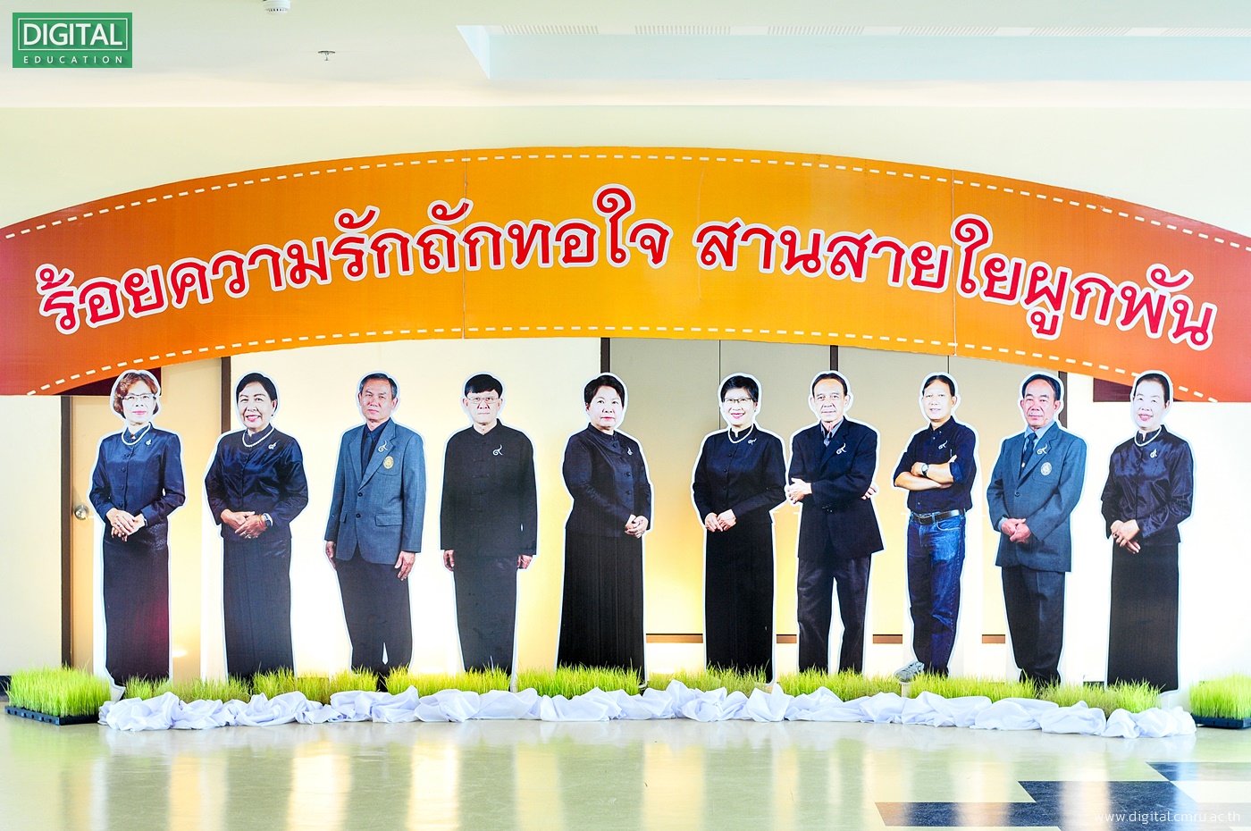 สำนักดิจิทัลเพื่อการศึกษา