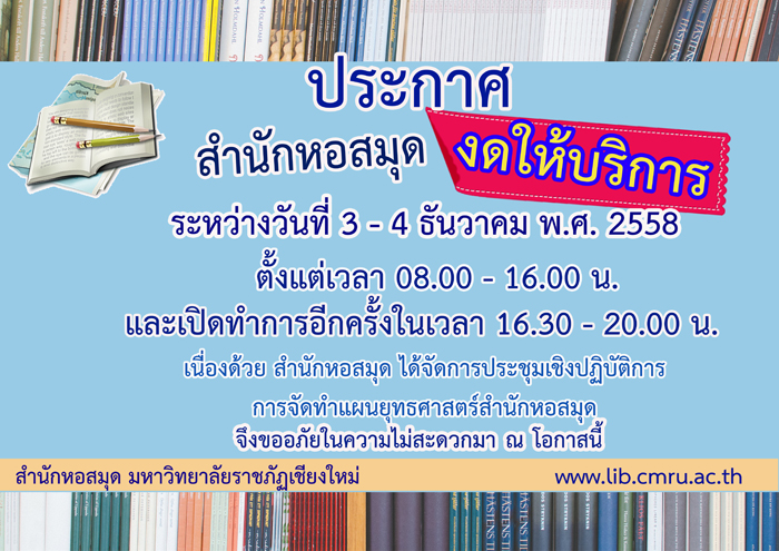 สำนักดิจิทัลเพื่อการศึกษา