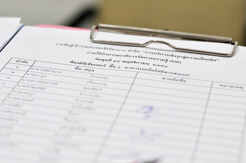 สำนักดิจิทัลเพื่อการศึกษา